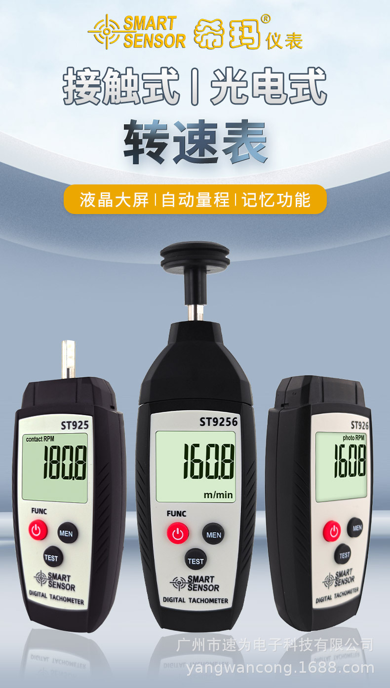 Xima St925/926/9256 Tachometer Laser Digital Display Tachometer Motor Tachometer High Precision Tachometer