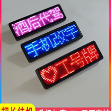 led胸牌发光工牌电子工号牌代驾灯牌KTV酒吧服务员工作牌定