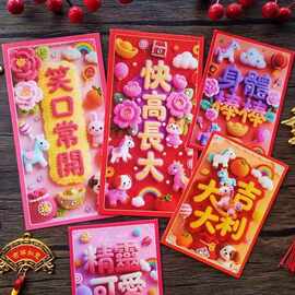 2026马年新款个性红包新年创意利是封压岁春节喜庆卡通红包袋通用