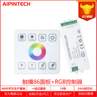 RGB colorful LED controller light with light bar light box luminous characters neon billboard dimmer control switch