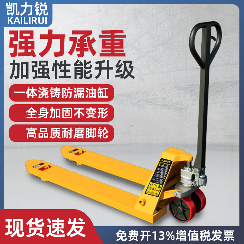 手动叉车2吨3吨地牛液压搬运车升降手推车托盘平板车拖车拉货车重