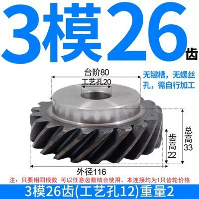 Diferensial dişli dəstləri: Stock of 45# Steel 45-Degree - one-right-hand-helical-gear-with-3-molds-and-26-teeth-process-holes
