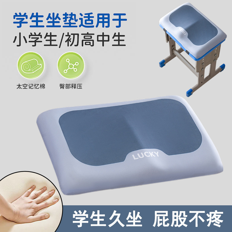 Memory Foam Student Seat Cushion for Long Sitting, Soft High School Student Thickeneded Tailbone Decompression Anti-Slip Classroom Butt Chair Cushion