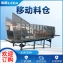 定制移动粉碎料不锈钢储料仓