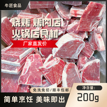 带骨牛仔骨 免洗免切 肉质鲜香 煎烤涮炒皆可 商用餐饮店批发食材