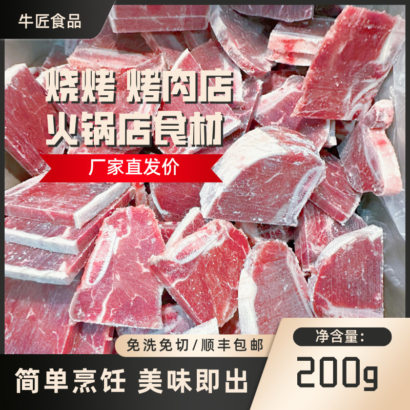 带骨牛仔骨 免洗免切 肉质鲜香 煎烤涮炒皆可 商用餐饮店批发食材