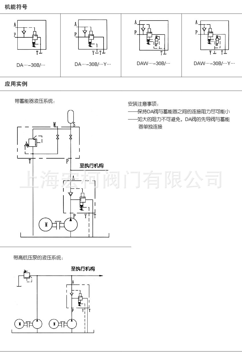 DA10-1-30泄荷阀 (2)