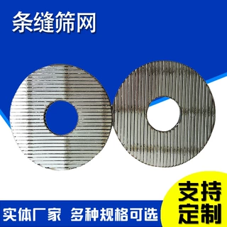 约翰逊支撑格催化剂支撑格栅V型丝筛板栅啤酒过滤槽筛板