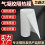 电子防火超薄耐高温眼镜