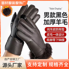 男士冬季手套保暖防风防寒户外骑行手套羊皮毛一体运动滑雪手套