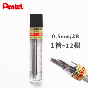 �ձ�Pentel��ͨC505�Uо����U�P��о0.5 2b/hb�W����Ʒ�Pо�� ��