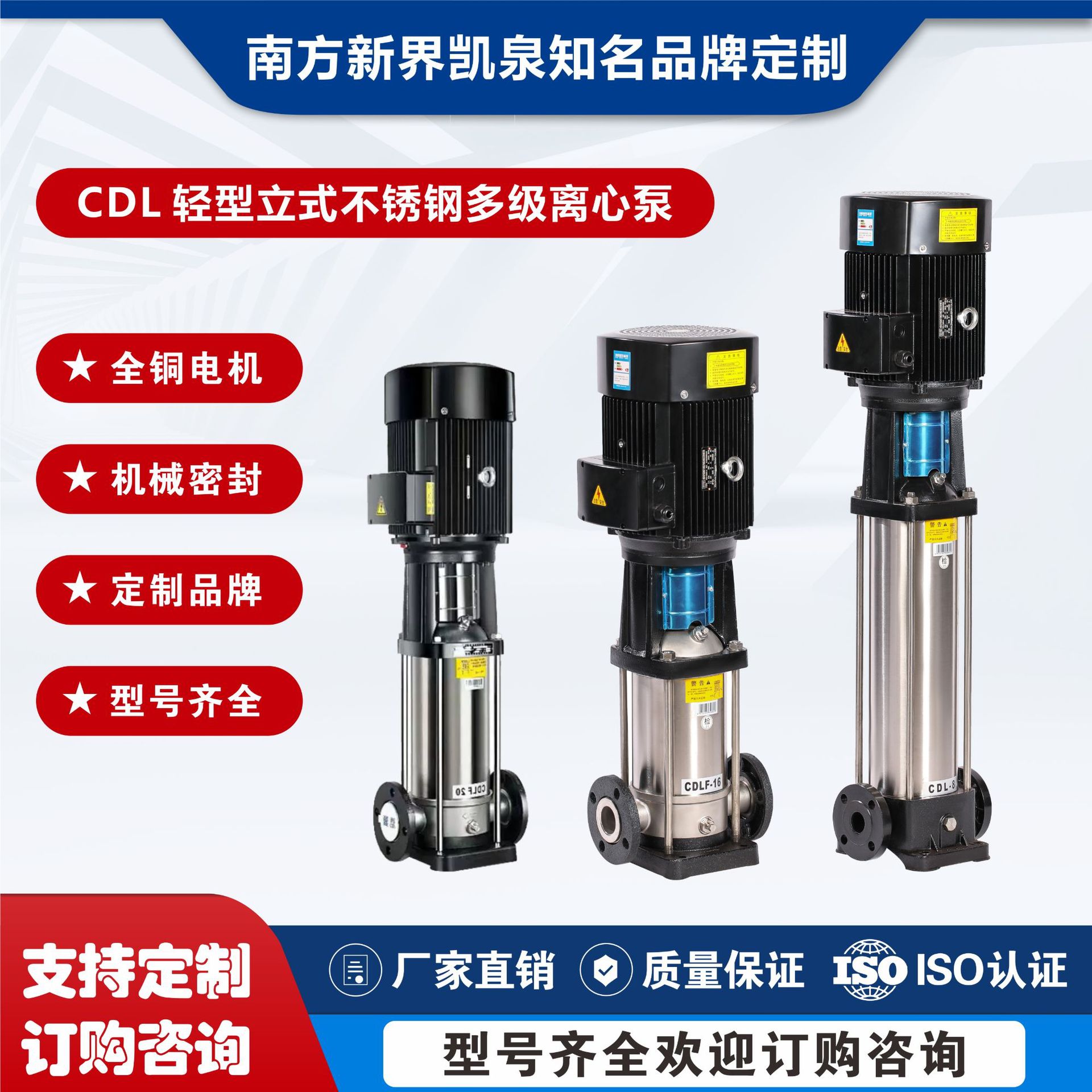 CDLF轻型立式不锈钢多级离心泵管道增压泵无负压恒压变频供水设备