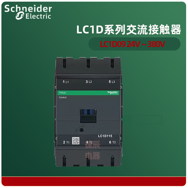 原装正品三级交流接触器LC1D11500E7C  AC48V  115A