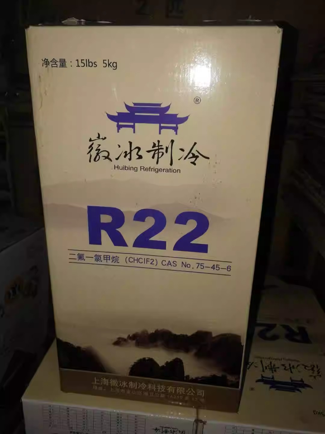 Hui ice air conditioning refrigerant snow freon R22 F22 net weight 5Kg 10Kg environmental protection refrigerant