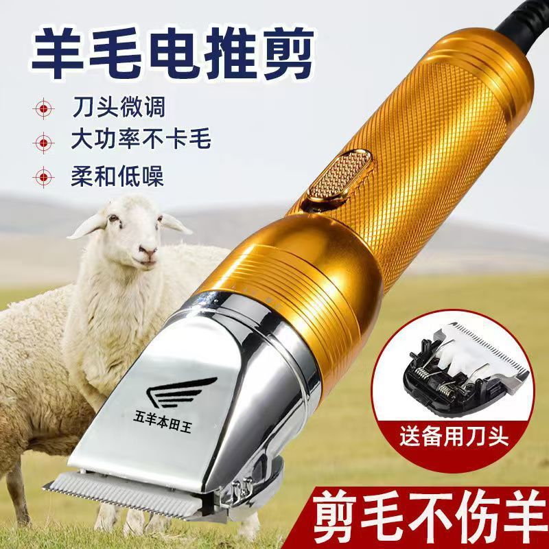 进口五羊本田王48V大功率剃羊毛推子电动羊毛剪狗狗宠物剃毛器