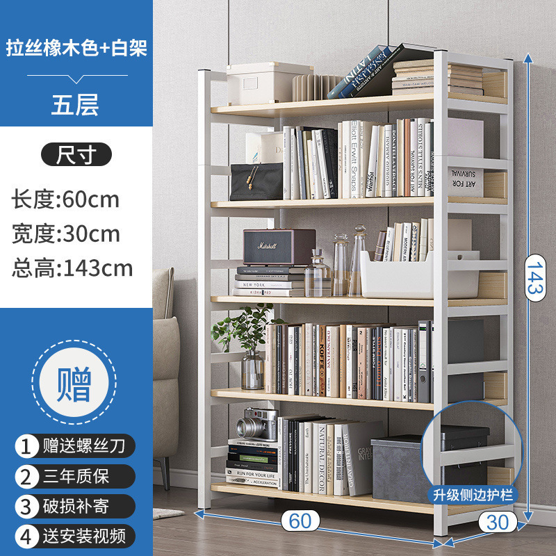 架子置物架多层收纳架货架家用书架落地展示架客厅钢木储物收纳架|undefined