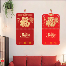 挂历2026年新款酒红闪金福吊牌挂墙式中国风日历企业广告LOGO烫金