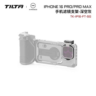 Iron Head TILTA Phone Case Accessories KHRONOS Meteor Iron Applicable iphone16pro/16pro max Photography