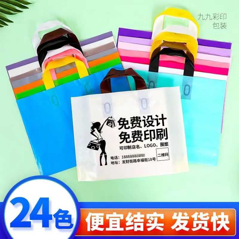 手提袋塑料袋购物袋女装童装服装店袋子批发礼品包装袋定印logo