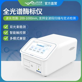 测定仪;水质分析仪;食药品检测仪