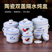 工厂直供公鸡陶瓷双盖隔水炖盅燕窝盅参翅盅酒店适用青花蓝梅炖盅