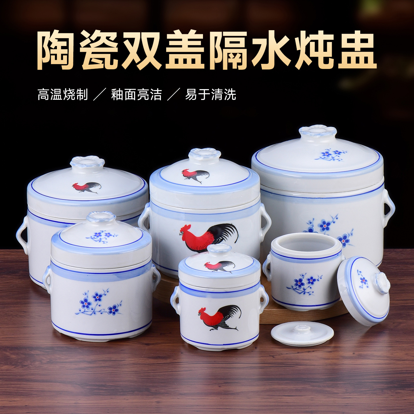 工厂直供公鸡陶瓷双盖隔水炖盅燕窝盅参翅盅酒店适用青花蓝梅炖盅