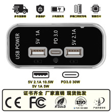 12V24V三口USB改装车充Type-CPD快充房车客车座椅大巴车载充电器