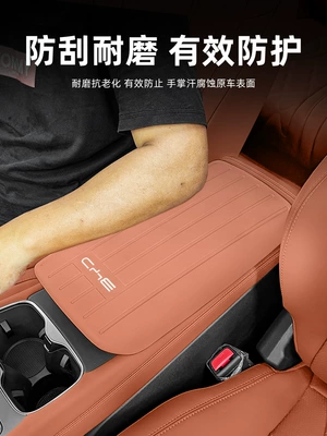 Armrest Box Pad, Anti-Dirt Cover, Armrest box pad
