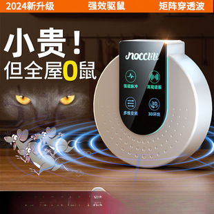 New Rat Repellent Artifact Commercial Indoor Ultrasonic Rodent Killer Artifact Gopher Mouse Nemesis Household Electronic Cat