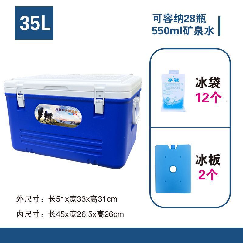 户外冰块保温箱家用冷藏箱商用摆摊车载外卖钓鱼保鲜烧烤手提冰桶|undefined