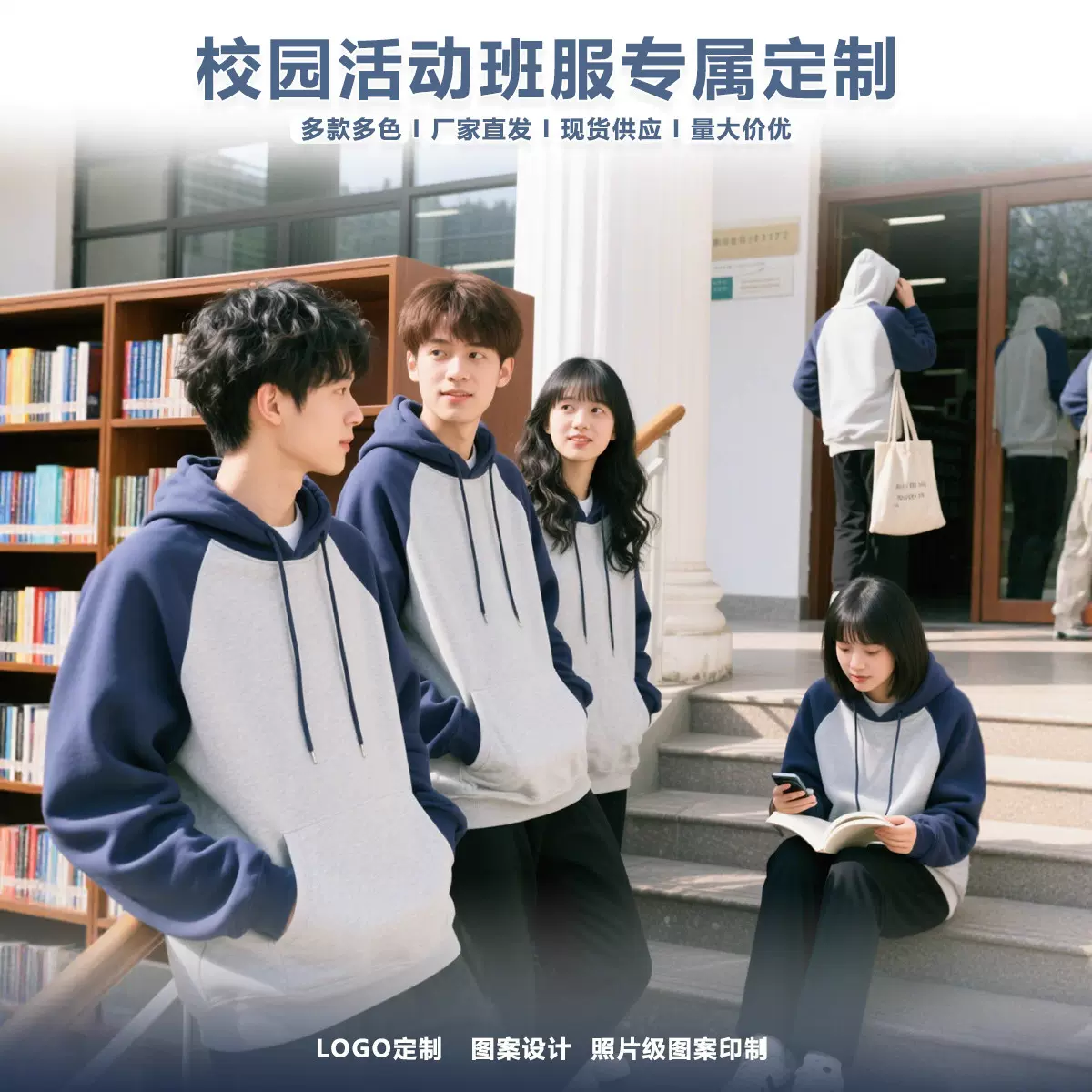 插肩撞色连帽卫衣定制logo工作服班服团体服重磅宽松加绒加厚秋冬