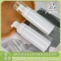 慕斯按压洁面便携慕斯瓶