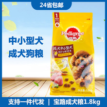 包邮宝/路大猫粮中小型犬成犬狗粮1.8牛肉鸡肉味狗狗干粮