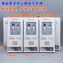 6A200W闪充数据线快充线防弯折线编织线手机线长用充电器Type-C