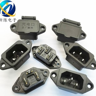 AC Power Socket AC-04 Pin Type with CoVer and Ear Fixed Three-pin Rice Cooker 10a250V Pin Suffix