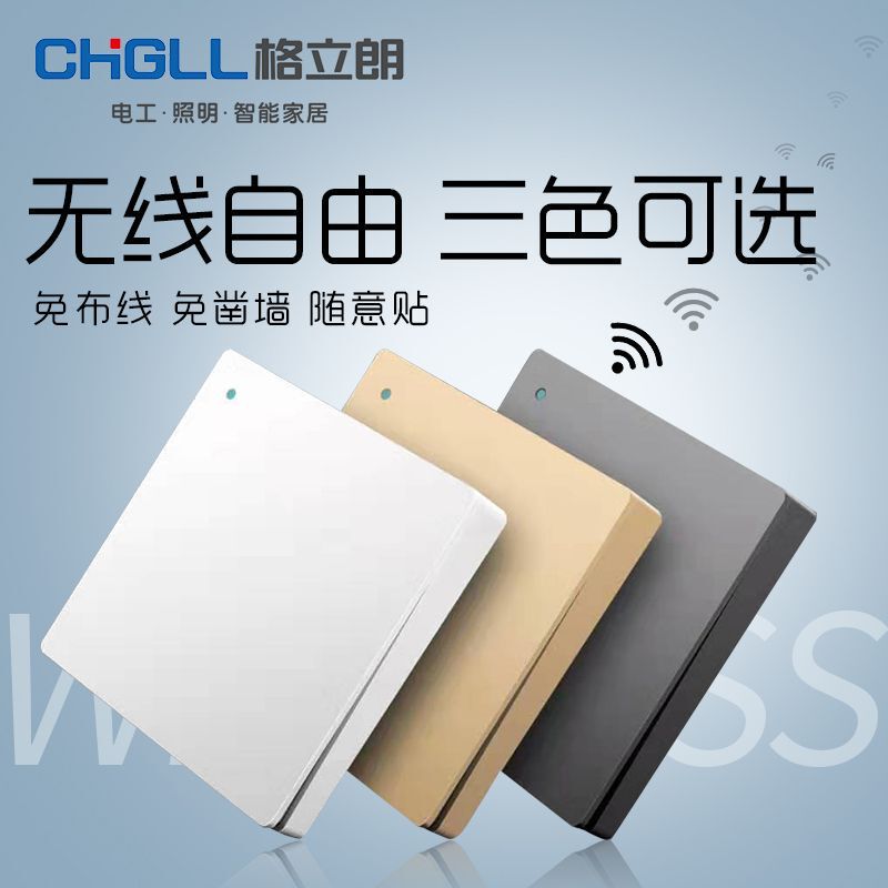 Wireless Remote Control Switch, No Wiring Required, Freely Adhesive, 220V Smart Light Gadget, New Energy Multi-Control Smart Life Device