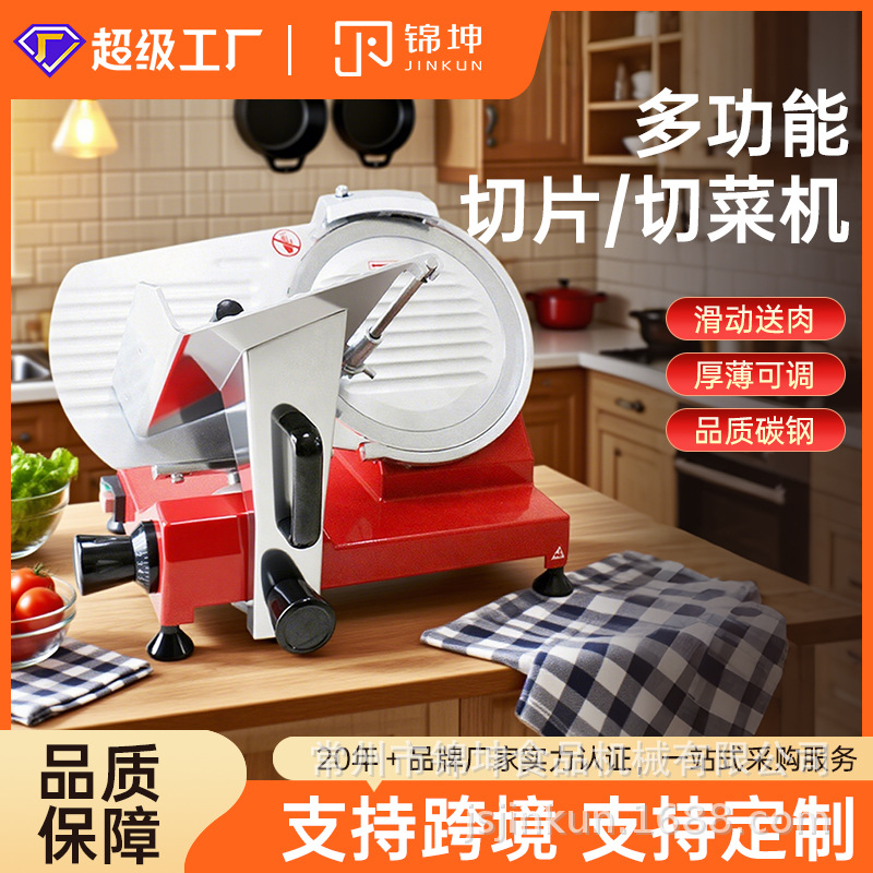 锦坤厂家跨境半自动冻猪肉牛肉羊肉厚度可调节切肉片机JK-250RED