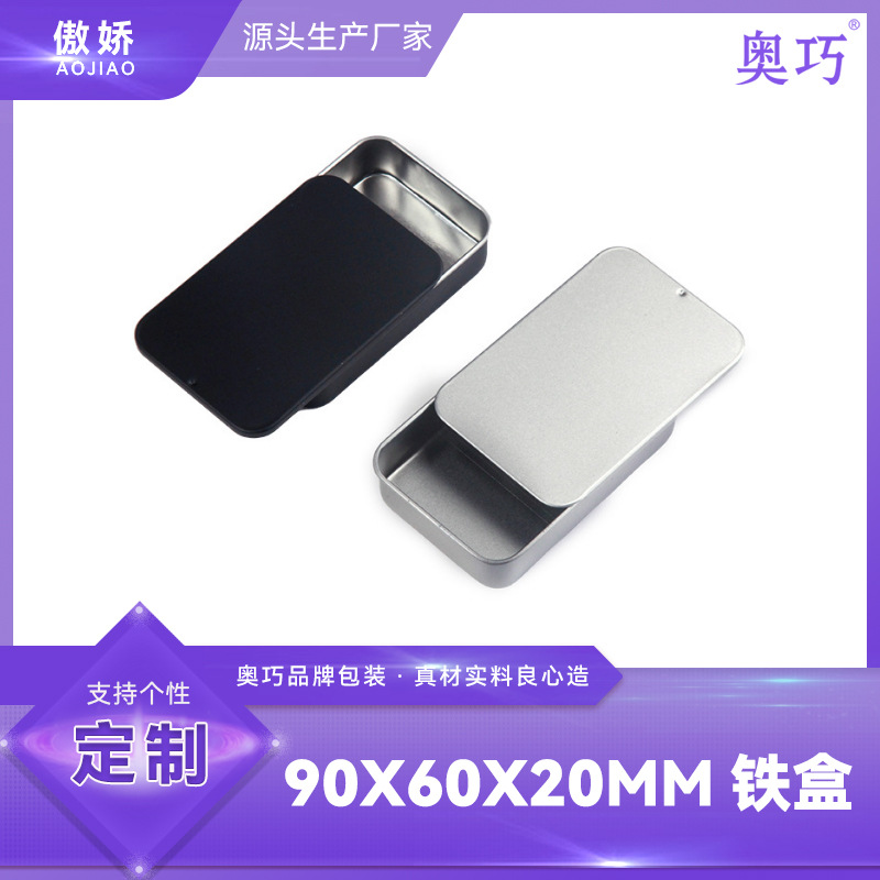 东莞厂家抽屉推拉马口铁盒子便携糖果小铁盒饰品礼品包装盒礼盒