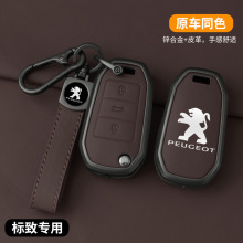 适用东风标致408钥匙套508新4008标志2008汽车5008包3008扣301壳