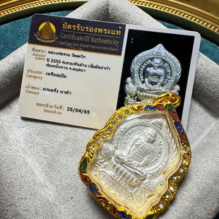 Thai Brand Luang Phor Rui 2555 Billion Self-Made Original Temple Enamel Diamond Shell with Card Dragon Same Style Ruiye Thai Buddhist Brand