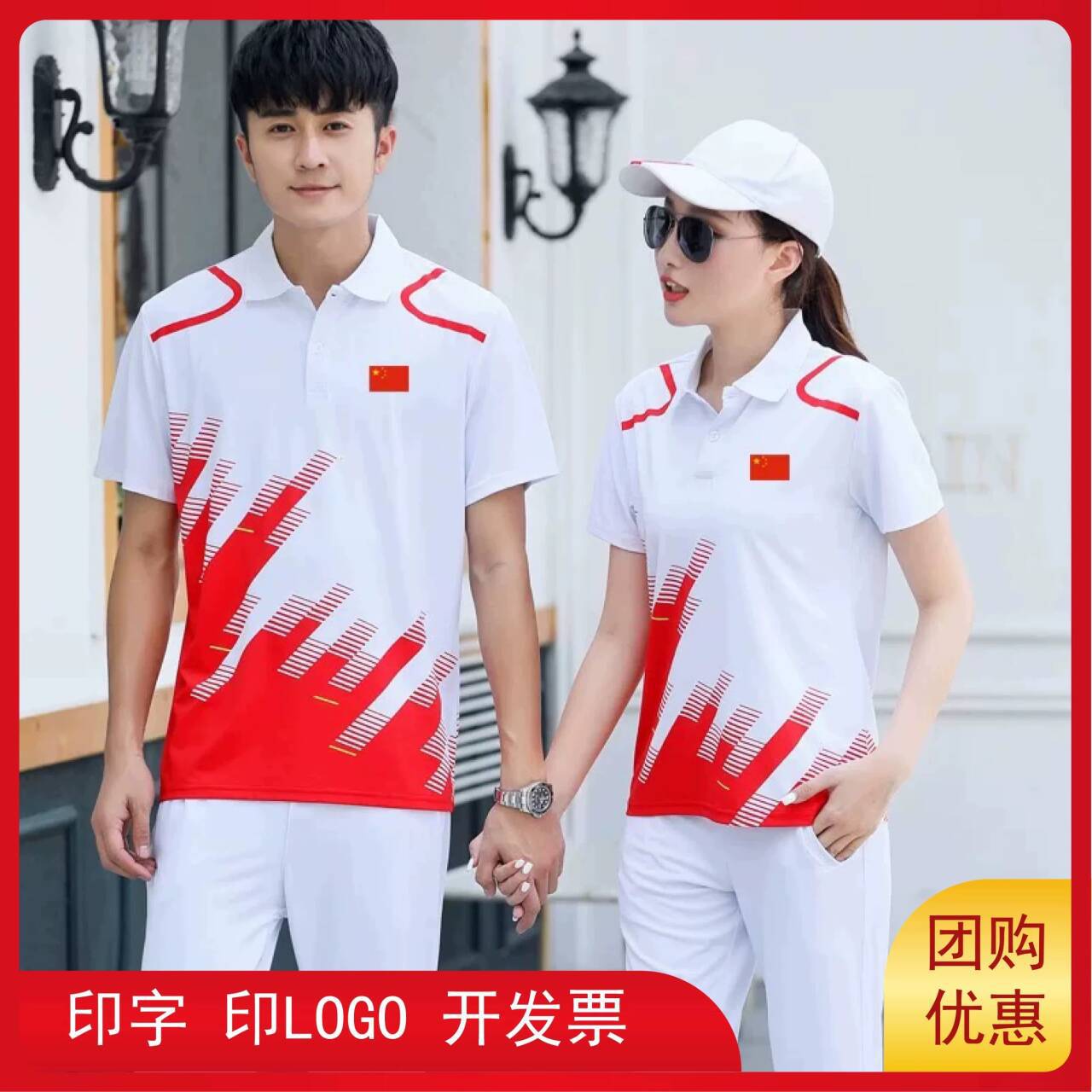 Chinese Sportswear Summer Short-Sleeved Long Pants Team Uniforms Men's and Women's Class Uniforms Performance Uniforms Walking Team Uniforms Wholesale in Stock