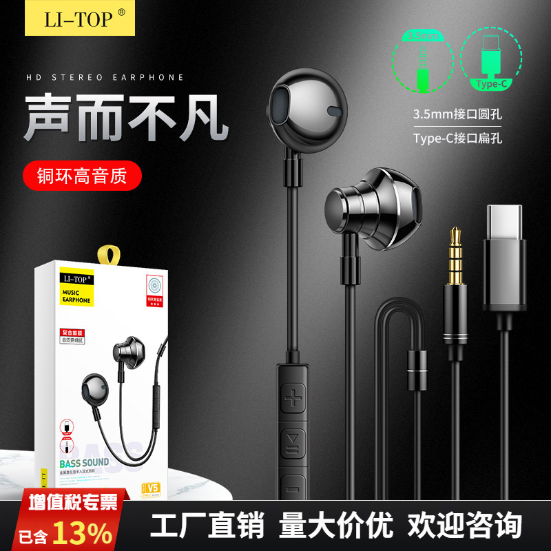 V5 In-Ear type-C All Metal Subwoofer Quality Android Smart Wire-Controlled Call Wired Headset with Earplugs