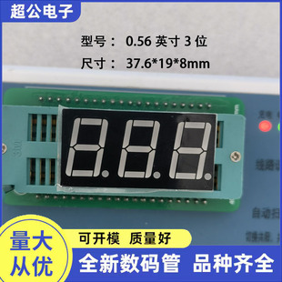 ����LED���a��0.56Ӣ��3λ��Ҏͨ���ͼt�{�״�Gɫ���N�ɫ�ԃr��