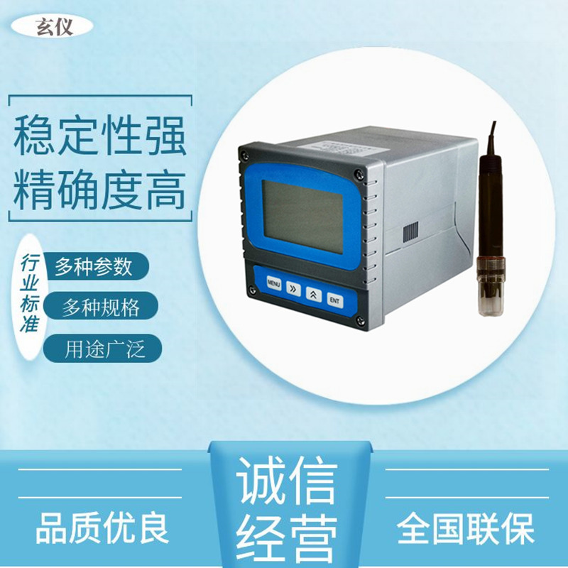 污水在线ORP氧化还原电位仪微电脑型ORP控制器水质工业ORP电极