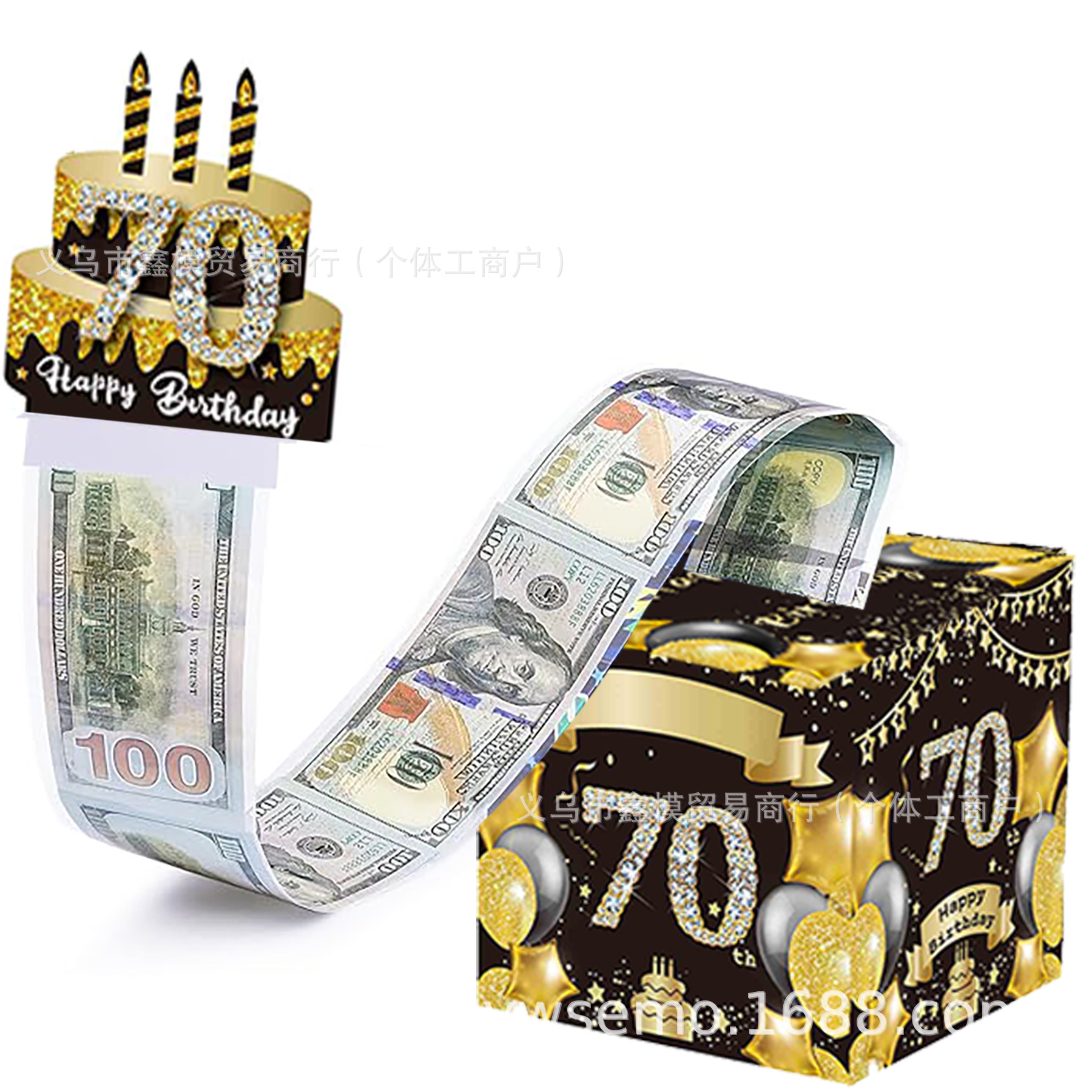 生日抽钱盒6