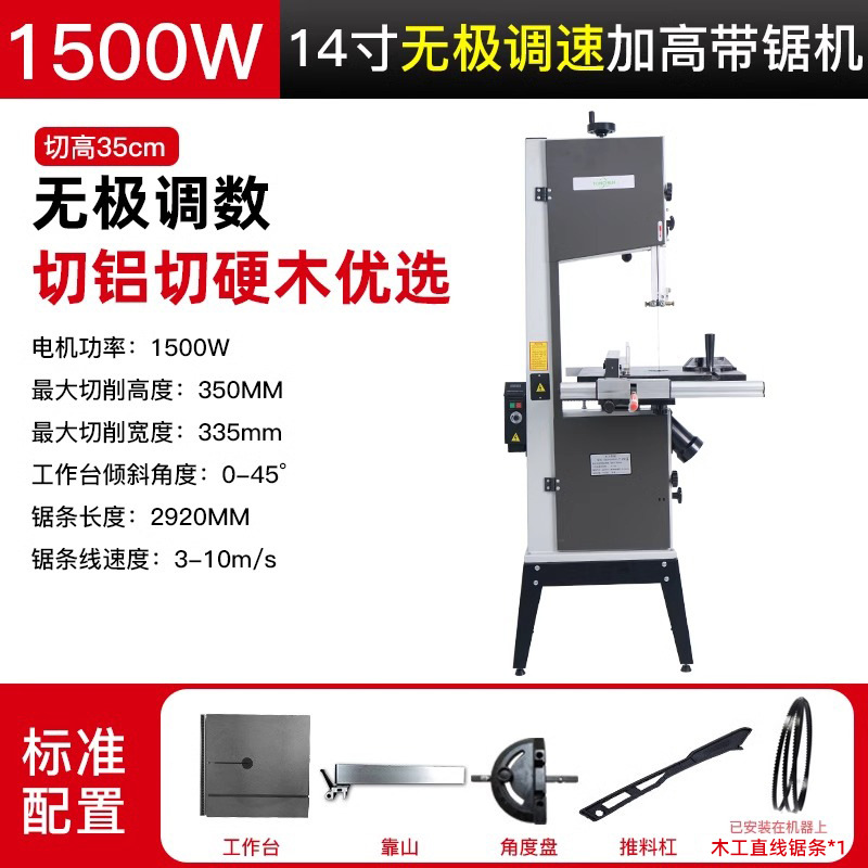 14inch 무단 조절식 디지털 컷 높이의 강화된 모델 35cm 알루미늄 견목에 선호되는 속도 절단 조절 가능