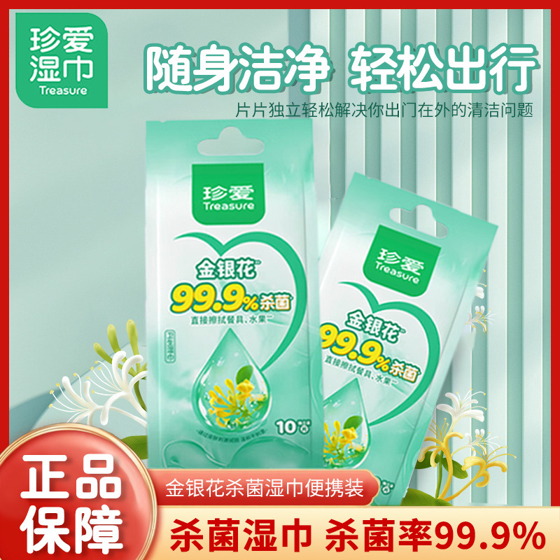 Cherish Honeysuckle Sterilizing Cleaning and Hygiene Wipes 10 Pieces Individually Packed Portable Official Authentic Supermarket Same Style