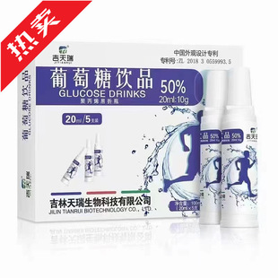 �������������Ʒ5֧20ml�����\�������ǿڷ�Һ50%�a����������ƿ