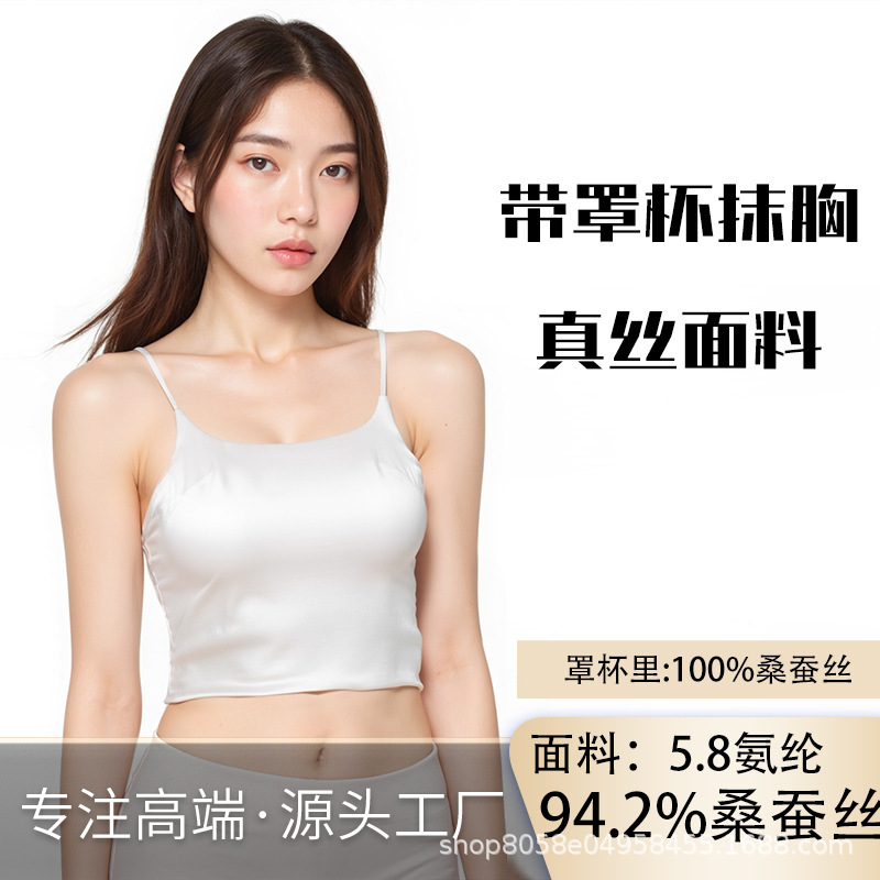 Silk Camisole Bra Tube Top High-End Outerwear Bra for Women, Push-Up Small Chest, Sexy Pure Desire New Style Silk Camisole Bra Tube Top High-End Outerwear Bra for Women, Push-Up Small Chest, Sexy Pure Desire New Style