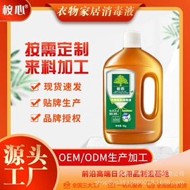 洗衣液;洗洁精;马桶洁厕剂